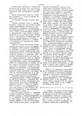 Горелка для сварки магнитоуправляемой дугой (патент 1294524)