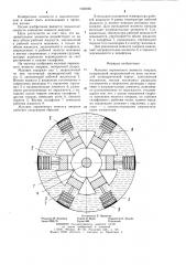 Маховик переменного момента инерции (патент 1260596)