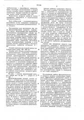 Фракционирующий аппарат (патент 921589)