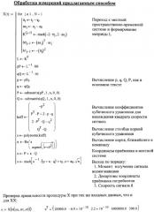 Способ разностно-дальномерного определения декартовых координат приемника (патент 2310213)
