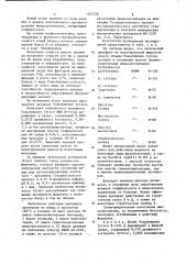 Штамм @ @ вкм в-1454 д-продуцент литического фермента (патент 1075740)
