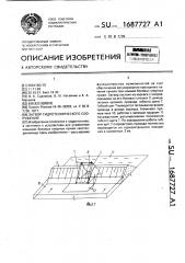 Затвор гидротехнического сооружения (патент 1687727)