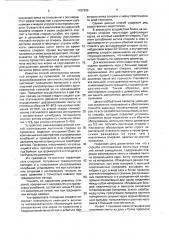 Способ изготовления ленточной спирали для линий замедления ламп бегущей волны (патент 1787633)
