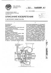 Центробежный насос (патент 1665089)