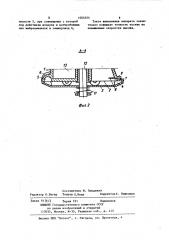 Пневматический высевающий аппарат (патент 1055375)
