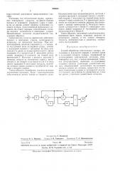 Способ обработки сейсмических данных (патент 284333)