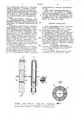 Свая (патент 844682)