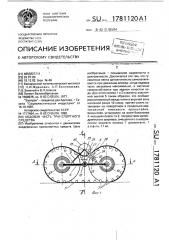 Ходовая часть транспортного средства (патент 1781120)