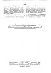 Контактная пара для герметизированных магнитоуправляемых реле (патент 297081)