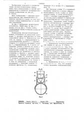 Манипулятор лесозаготовительной машины (патент 1308265)