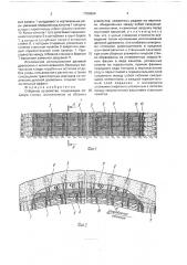 Отбойное устройство (патент 1759994)