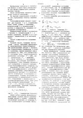 Способ определения теплоты смешения газов (патент 1233015)