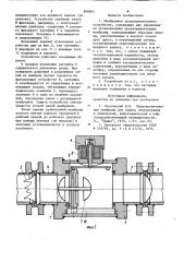 Мембранное предохранительное устрой-ctbo (патент 848845)