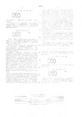 Союзная j (патент 358835)