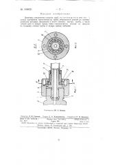 Цанговое соединение гладких труб (патент 149652)