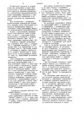 Устройство задержки (патент 1223355)