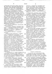 Устройство для электропунктуры (патент 766600)