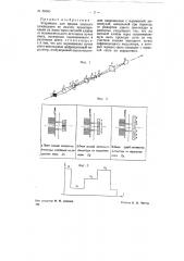 Устройство для приема цветного телевидения (патент 69080)