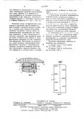 Уплотнение дискового вращающегося теплообменника (патент 616520)