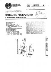 Щековая дробилка (патент 1168282)