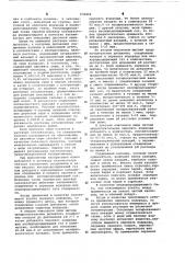 Способ окисления двуокиси серы (патент 633464)