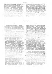 Регенератор (патент 1435926)