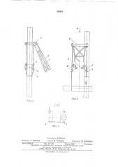 Устройство для установки опор линий электропередачи (патент 526592)