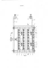 Подвесное приспособление для нанесения гальванических покрытий (патент 514924)