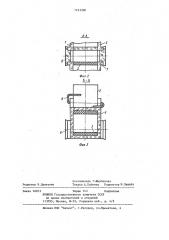 Устройство для отлова и иммобилизации пчелиной матки (патент 1143360)