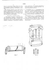 Массажное устройство (патент 344859)