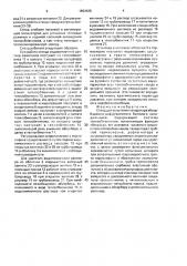 Стенд для испытания генератора абсорбционно-диффузионного бытового холодильника (патент 1693425)