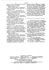 Способ очистки газа от сероводорода (патент 929182)