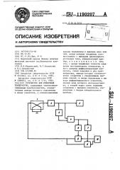 Устройство для измерения температуры (патент 1190207)