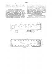 Установка для кондиционирования воздуха транспортного средства (патент 751668)