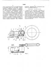 Устройство для шероховки покрышек (патент 361895)
