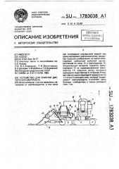 Способ управления прядильной машиной и устройство для его осуществления (патент 1783010)