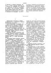 Подводная буровая установка (патент 1448022)