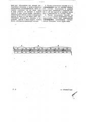 Способ электролитического разделения металлических сплавов (патент 21445)