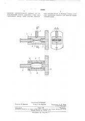 Прямоточный клапан (патент 208395)