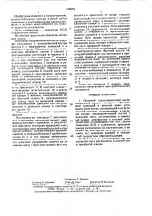 Объемный газодинамический насос (патент 1448094)