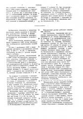 Инерционный датчик аварийно-запирающегося устройства ремня безопасности транспортного средства (патент 1523432)