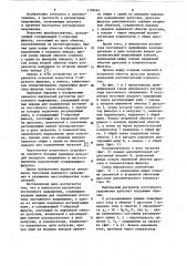 Импульсный регулятор постоянного напряжения (патент 1120464)