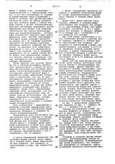 Образец для определения механическихсвойств оболочковых форм,материала ипокрытия для оболочковых форм (патент 851177)