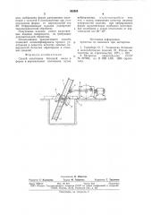 Способ уплотнения бетонной смеси (патент 852565)