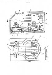 Устройство для упаковки шин (патент 509498)