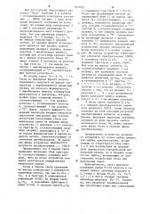 Преобразователь амплитуды импульсов в код (патент 1211883)
