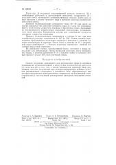 Патент ссср  138053 (патент 138053)