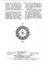 Аэратор пневматической флотомашины (патент 1142172)