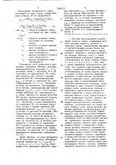 Система регулирования соотношения газов в смеси (патент 1596313)