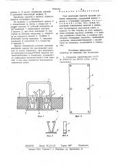 Узел крепления панелей зашивки судовых помещений (патент 766950)